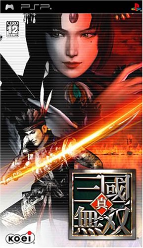 PSPのアクション・ゲーム人気投票 ~ プレイステーション・ポータブルACTランキング　22位　真・三國無双の画像