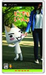 PSPのアドベンチャー・ゲーム人気投票 ~ プレイステーション・ポータブルADVランキング 21位 どこでもいっしょの画像