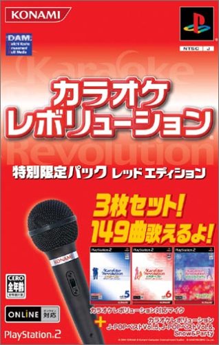 カラオケレボリューションシリーズで一番面白かった作品を決める人気投票＆ランキング　2位　カラオケレボリューション 特別限定パック レッドエディションの画像