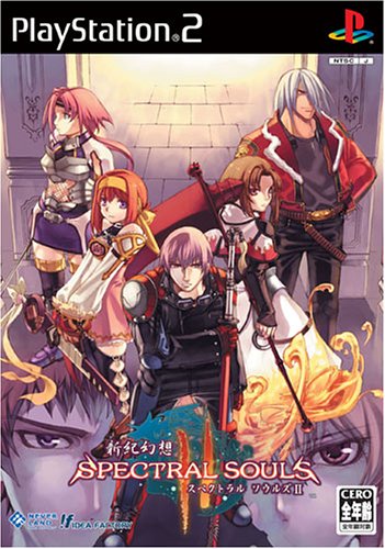 【PS2】プレイステーション2の名作・RPGゲーム人気投票&ランキング【ロープレ】 167位 新紀幻想スペクトラルソウルズIIの画像