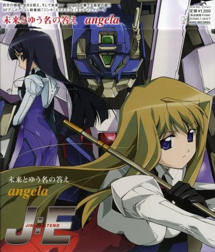 未来とゆう名の答え jacket from amazon