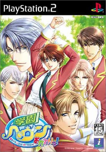 【PS2】プレイステーション2のアドベンチャー・ゲーム人気投票【ADV】　238位　学園ヘヴン おかわりっ! BOY'S LOVE ATTACK!の画像