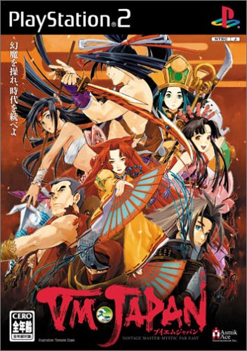 【PS2】プレイステーション2の名作・RPGゲーム人気投票&ランキング【ロープレ】 168位 VM JAPANの画像