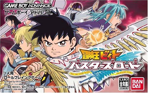 【GBA】ゲームボーイアドバンスの名作・RPGゲーム人気投票＆ランキング【ロープレ】　144位　冒険王ビィト バスターズロードの画像