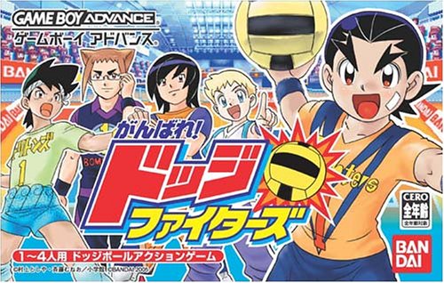 【GBA】ゲームボーイアドバンスの名作・スポーツ・ゲーム人気投票&ランキング【Sports】 53位 がんばれ!ドッジファイターズの画像