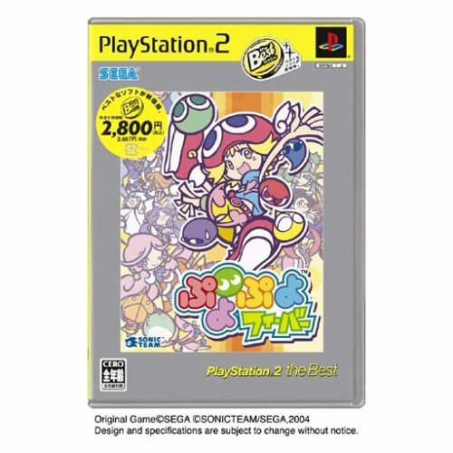 ぷよぷよファン集合！シリーズ最高傑作のゲームを決めるランキング・人気投票　1位　ぷよぷよフィーバーの画像