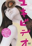 ユキビデオ