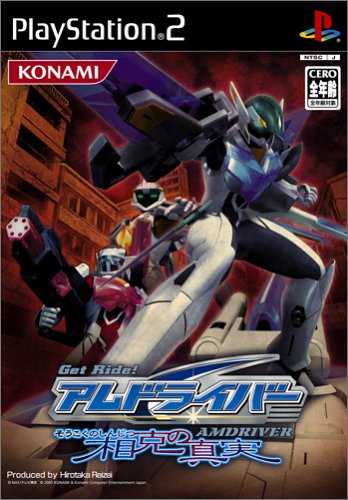【PS2】プレイステーション2の名作・アクションゲーム人気投票＆ランキング【ACT】　299位　Get Ride! アムドライバー 〜相克の真実〜の画像