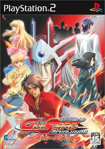 【PS2】プレイステーション2のアドベンチャー・ゲーム人気投票【ADV】　243位　ガイザード・レヴォリューション 〜僕らは想いを身に纏う〜の画像
