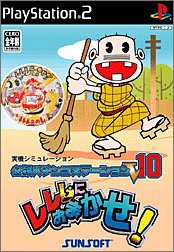 みんなが選ぶサン電子 ゲーム作品最高傑作ランキング・人気投票 2位 レレレにおまかせ!の画像