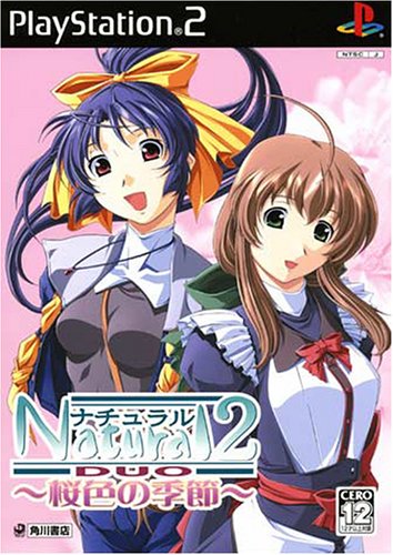 【PS2】プレイステーション2の名作・シミュレーション・ゲーム人気投票＆ランキング【SLG】　220位　Natural2 -DUO- 〜桜色の季節〜の画像