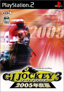 みんなの思い出が集結!ジーワンジョッキー ゲーム人気投票・ランキング 2位 ジーワンジョッキー3 2005年度版の画像