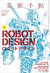 美術手帖 2015年 02月号