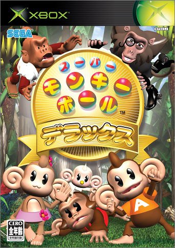 【初代】XBoxの名作・パズル・テーブルゲーム人気投票&ランキング【PZL・TBL】 14位 スーパーモンキーボールデラックスの画像