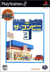 ファンの熱き想いをランキングに!ザ・コンビニ 作品人気投票 4位 ザ・コンビニ3の画像