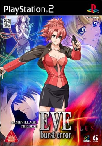 ネットビレッジゲーム傑作選|ファン投票で決定!・人気投票&ランキング 1位 EVE burst error PLUSの画像