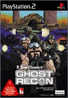 みんなで決める!歴代トムクランシー人気ゲーム作品ランキング・人気投票 6位 ゴーストリコンの画像