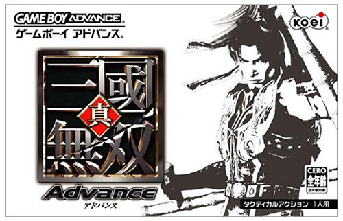 【GBA】ゲームボーイアドバンスの名作・アクションゲーム人気投票＆ランキング【ACT】　174位　真・三國無双アドバンスの画像