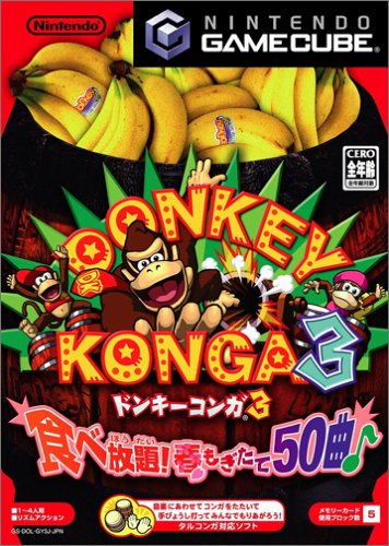 あなたが選ぶベストオブドンキーコング!ゲーム作品人気投票実施!・ランキング 6位 ドンキーコンガ3 食べ放題 春もぎたて50曲の画像