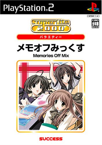 キッドで一番面白かったゲームを決める人気投票&ランキング 36位 メモオフみっくすの画像