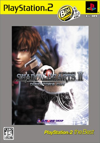 【PS2】プレイステーション2の名作・RPGゲーム人気投票&ランキング【ロープレ】 173位 シャドウハーツII ディレクターズカットの画像
