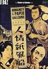 Humanity and Paper Balloons (Ninjo kami fusen) (Ballad of the Paper Balloons) [Region 2]