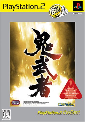 鬼武者シリーズで一番面白かった作品を決める人気投票&ランキング 1位 鬼武者の画像