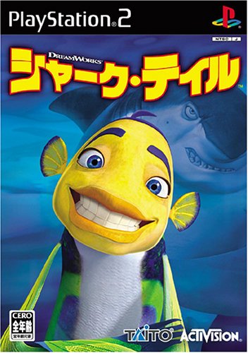 【PS2】プレイステーション2の名作・アクションゲーム人気投票＆ランキング【ACT】　296位　シャーク・テイルの画像