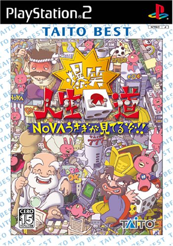2000年代のゲーム絶賛人気投票結果発表！・ランキング　30位　爆笑！！人生回道 NOVAうさぎが見てるぞ！！の画像
