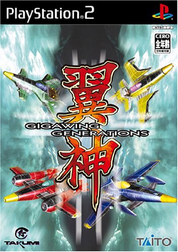 【PS2】プレイステーション2の名作・シューティングゲーム人気投票＆ランキング【STG】　97位　翼神 ギガウイング ジェネレーションズの画像
