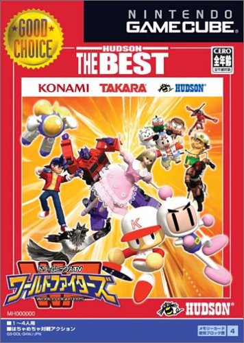 みんなで決めるハドソンのゲーム人気ナンバー1投票＆ランキング　119位　ドリームミックスTV ワールドファイターズの画像
