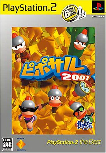 究極のピポサル決定戦！ファンが選ぶゲームNo.1タイトル・人気投票＆ランキング　10位　ピポサル2001の画像