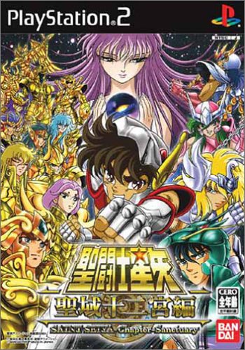 聖闘士星矢シリーズで一番面白かったゲームを決める人気投票&ランキング 1位 聖闘士星矢 聖域十二宮編の画像