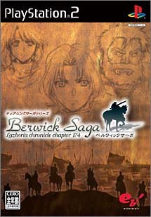 【PS2】プレイステーション2の名作・RPGゲーム人気投票&ランキング【ロープレ】 184位 ティアリングサーガシリーズ ベルウィックサーガの画像