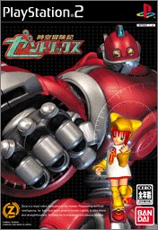 【PS2】プレイステーション2の名作・アクションゲーム人気投票＆ランキング【ACT】　501位　時空冒険記ゼントリックスの画像