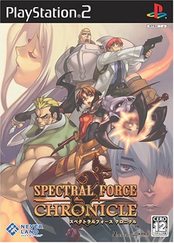 【PS2】プレイステーション2の名作・RPGゲーム人気投票&ランキング【ロープレ】 179位 スペクトラルフォース クロニクルの画像