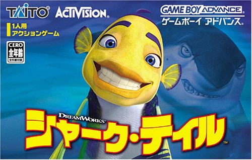 【GBA】ゲームボーイアドバンスの名作・アクションゲーム人気投票＆ランキング【ACT】　175位　シャーク・テイルの画像