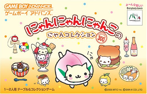 【GBA】ゲームボーイアドバンスの名作・パズル・テーブルゲーム人気投票&ランキング【PZL・TBL】 164位 にゃんにゃんにゃんこのにゃんコレクションの画像