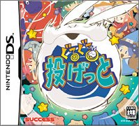 【DS】ニンテンドーDSの名作・アクションゲーム人気投票＆ランキング【ACT】　7位　ぐるぐる投げっとの画像