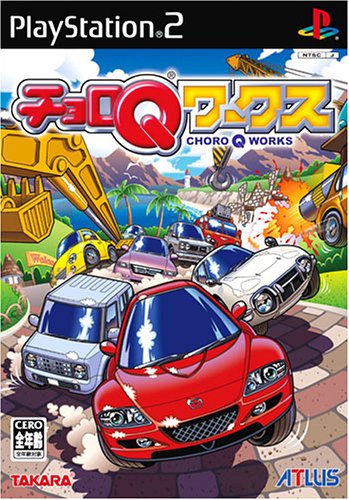 アトラスで一番面白かったゲームを決める人気投票＆ランキング　76位　チョロQワークスの画像