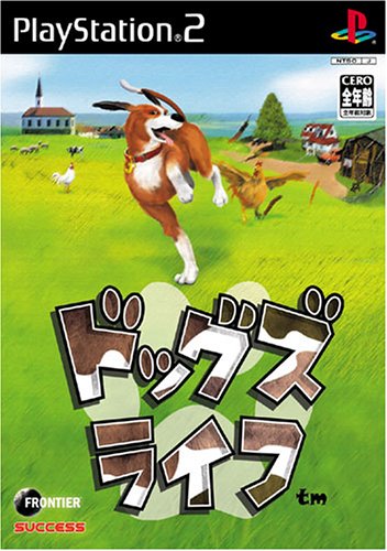 みんなで決めるサクセスのゲーム人気ナンバー1投票&ランキング 86位 ドッグズライフの画像