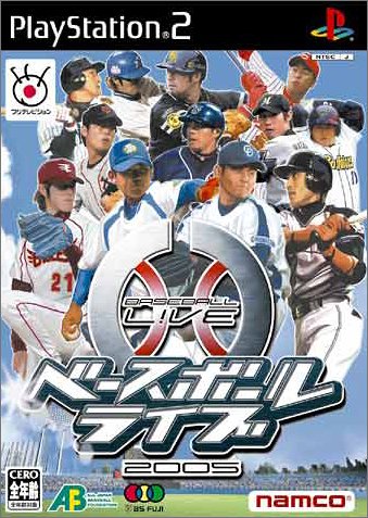 ナムコの名作ゲームランキング|あなたの好きなゲーム作品は?・人気投票 1位 ベースボールライブ2005の画像