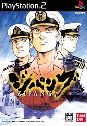【PS2】プレイステーション2の名作・シミュレーション・ゲーム人気投票&ランキング【SLG】 234位 ジパングの画像