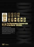 Amazon - DVD: 世界の傑作コマーシャル DVD-BOX