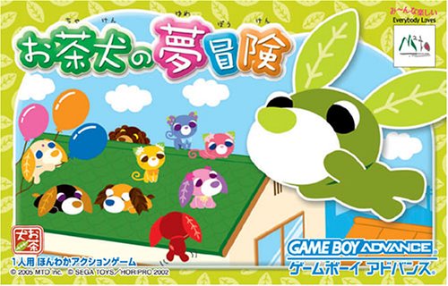 【GBA】ゲームボーイアドバンスの名作・アクションゲーム人気投票&ランキング【ACT】 179位 お茶犬の夢冒険の画像