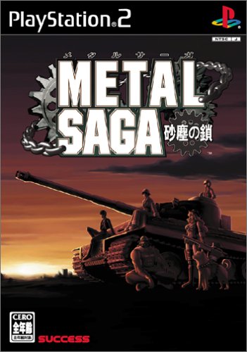 【PS2】プレイステーション2の名作・RPGゲーム人気投票&ランキング【ロープレ】 63位 メタルサーガ ~砂塵の鎖~の画像