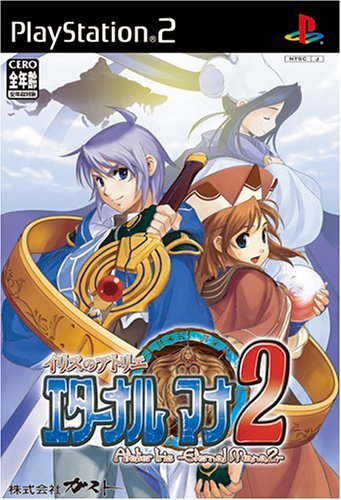 【PS2】プレイステーション2の名作・RPGゲーム人気投票&ランキング【ロープレ】 9位 イリスのアトリエ エターナルマナ2の画像