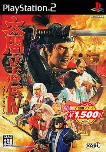 ファンの熱き想いをランキングに!太閤立志伝 ゲーム人気投票 3位 太閤立志伝4の画像