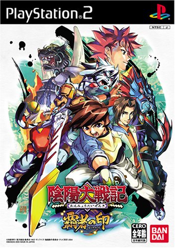 【PS2】プレイステーション2の名作・アクションゲーム人気投票＆ランキング【ACT】　315位　陰陽大戦記 覇者の印の画像