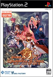 アイディアファクトリーで一番面白かったゲームを決める人気投票＆ランキング　300位　新天魔界 ジェネレーション オブ カオス IVの画像